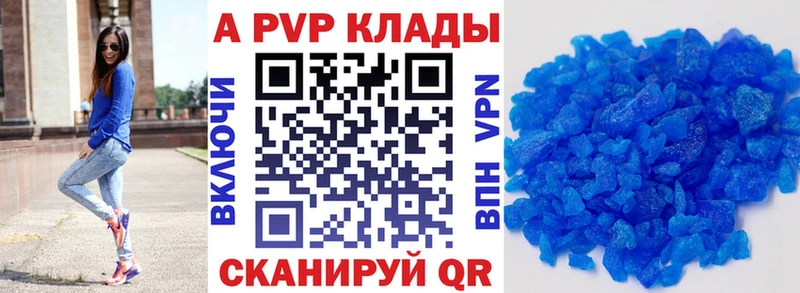Alfa_PVP Crystall  Купить закладки  Велиж 