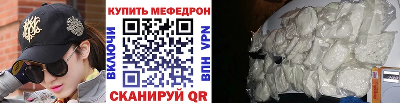 Купить закладки  Велиж  МЯУ-МЯУ кристаллы 