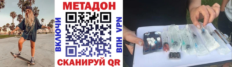 Купить где  Велиж  МЕТАДОН кристалл 