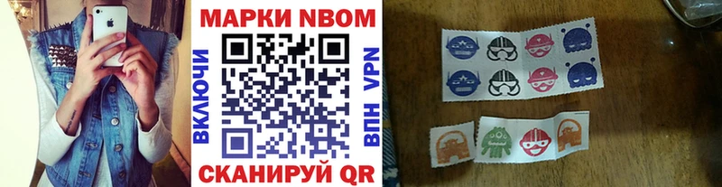 Марки 25I-NBOMe 1500мкг  Купить  Велиж 